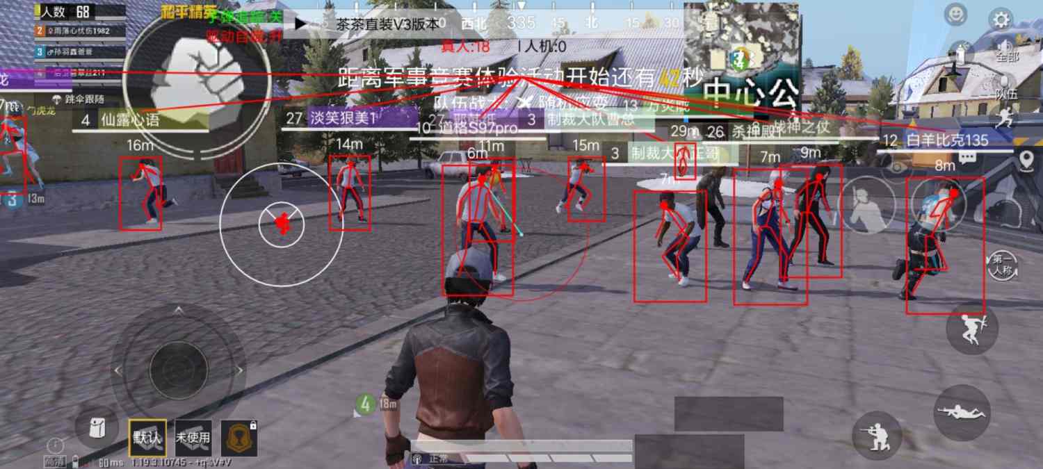 和平精英辅助【天之蓝一体直装】全屏透视 锁头自瞄 子弹追踪  物资显示 车辆加速 人物飞天  皮肤美化