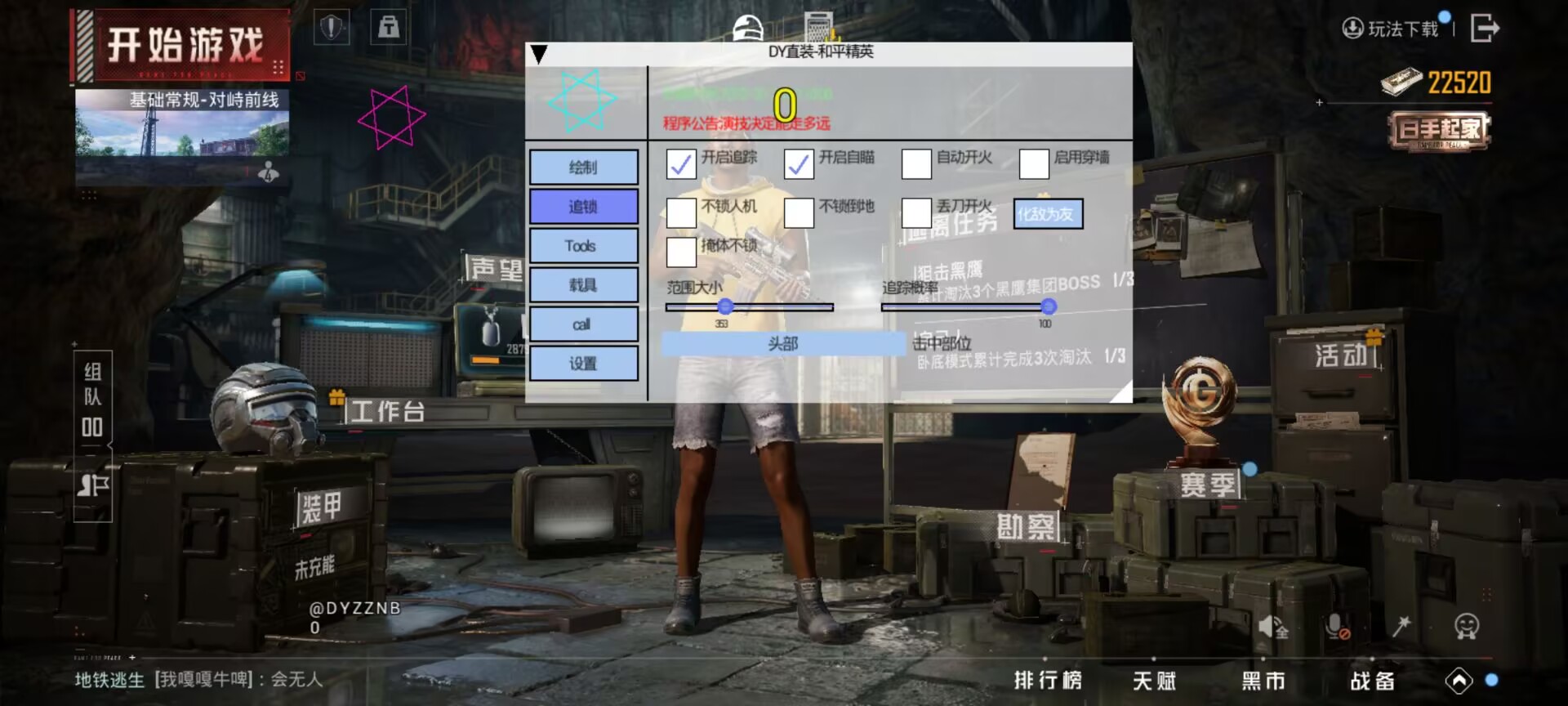 pubg地铁国际服《荔枝》辅助更新人物飞天功能版本
