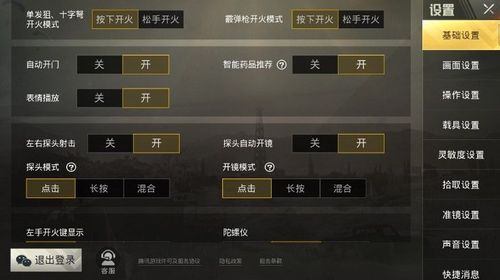 和平精英辅助【地狱犬直装V3.1修复版】原哮天犬直装改名 人物骨骼透视 全屏自瞄 物资显示