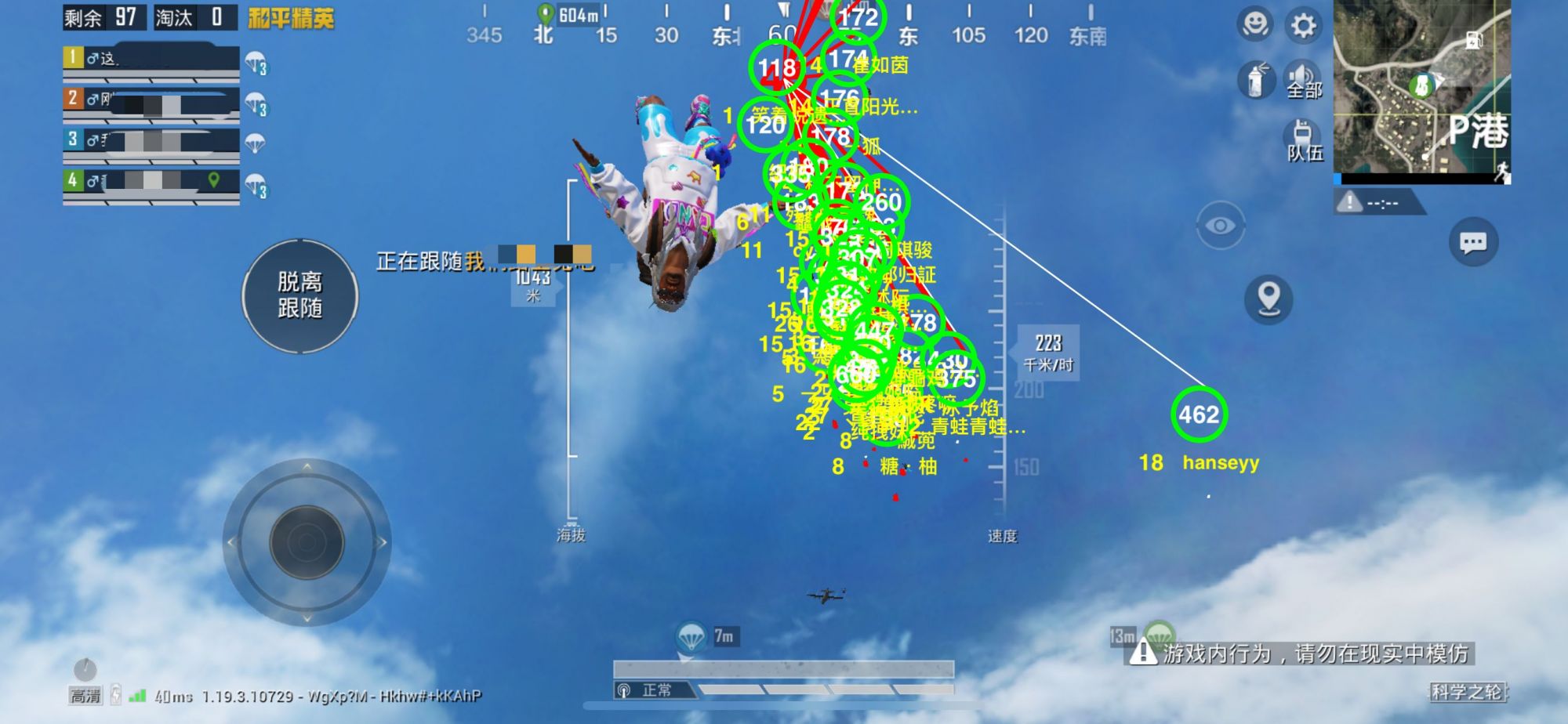 和平精英辅助【火焰鸟一体直装】人物透视 无后坐力 开枪自瞄 开车飞天 飞天跳伞 皮肤美化 物资显示 队伍信息